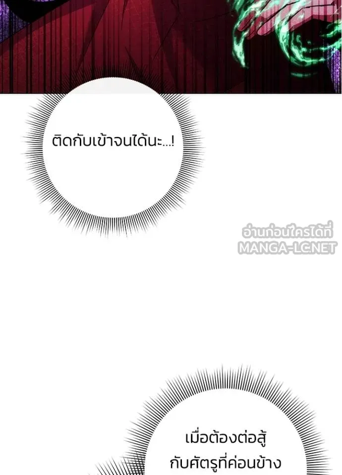 Night of the Ogre ตอนที่ 69 หน้า 151