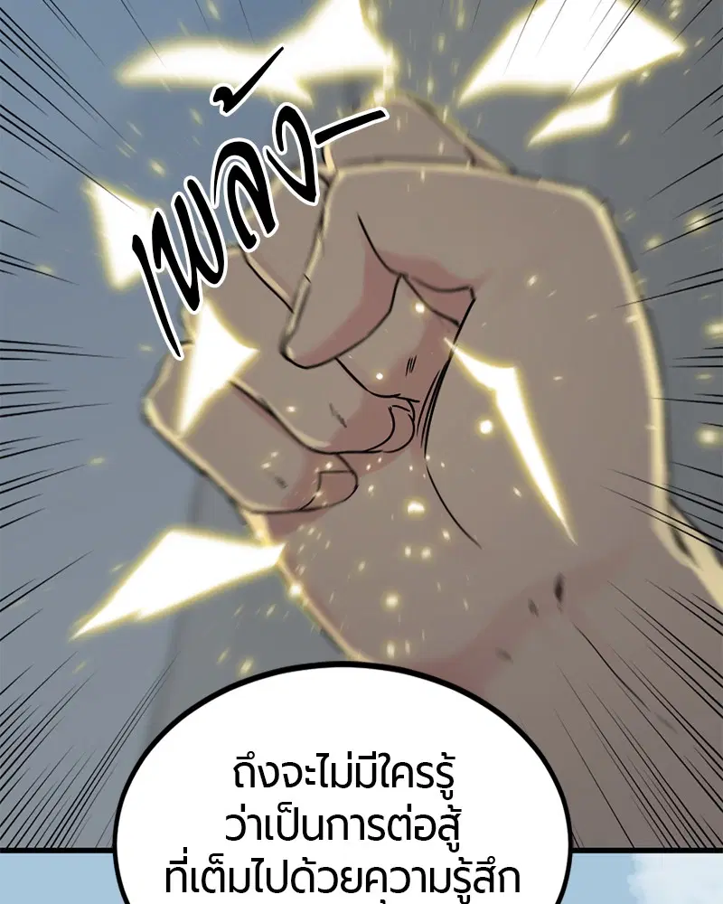 HERO KILLER ตอนที่ 101 หน้า 70