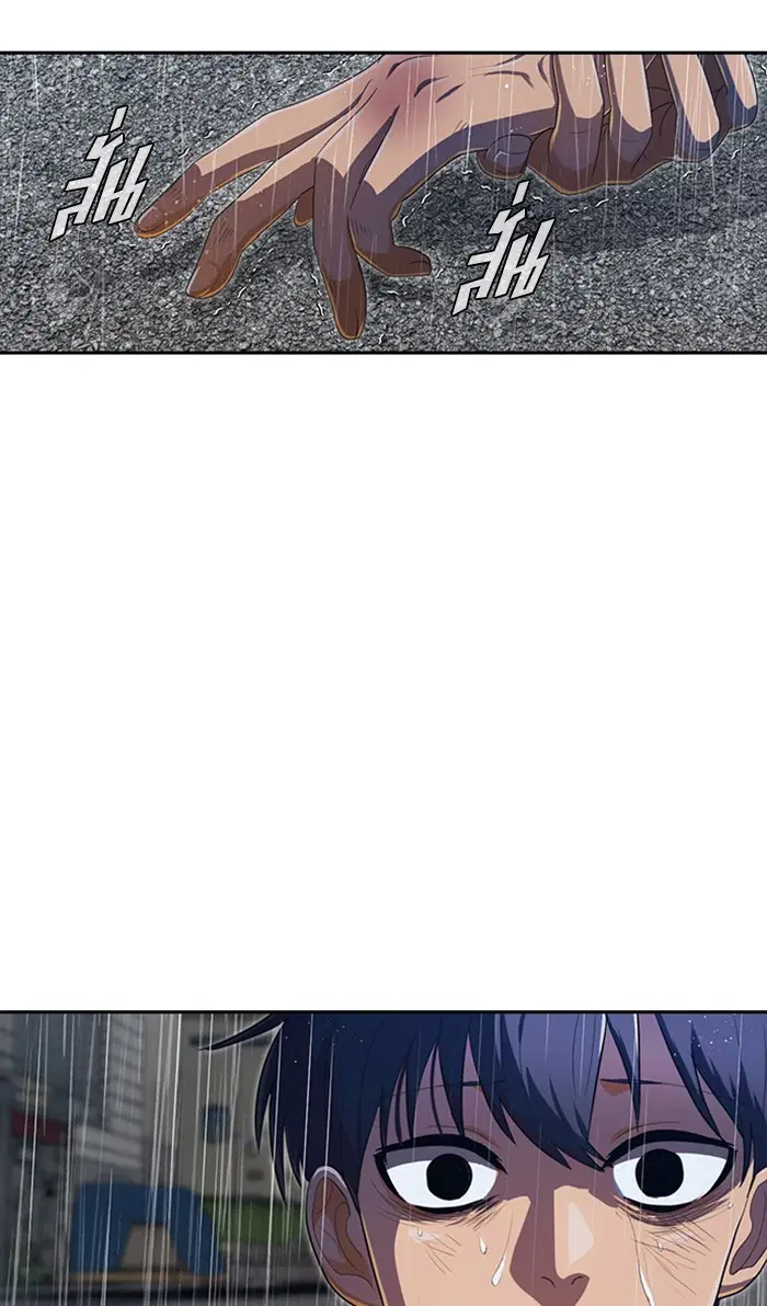 Random Chat ตอนที่ 204 หน้า 32