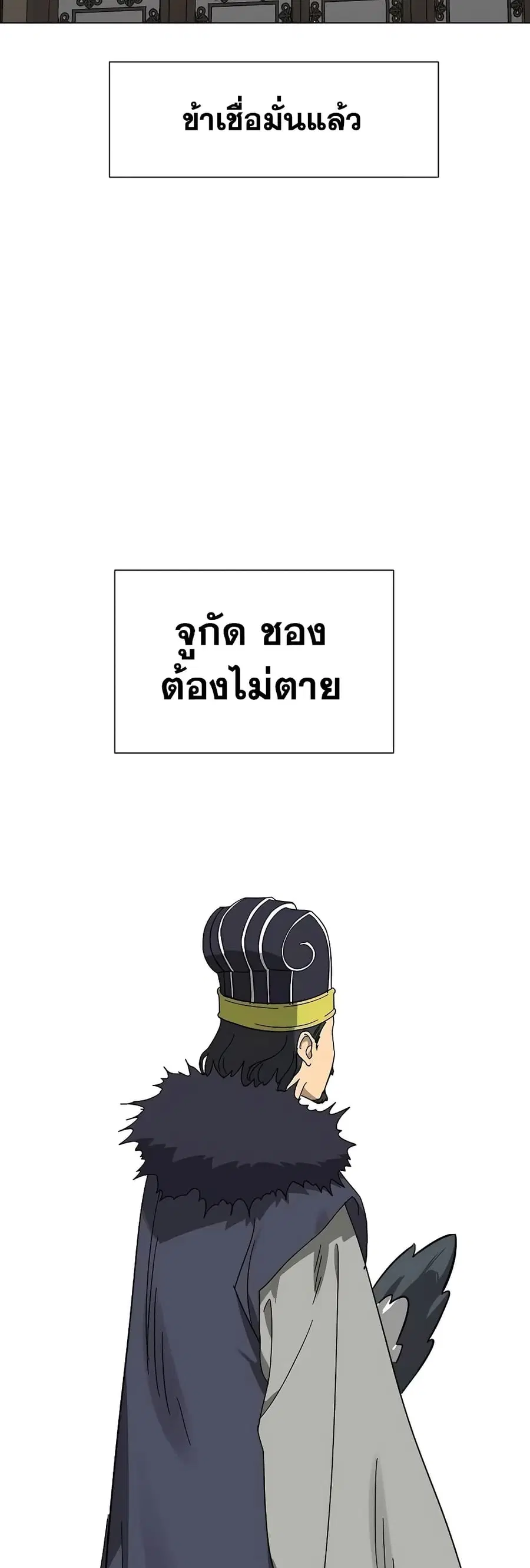 Infinite Level Up In Murim ตอนที่ 223 หน้า 41