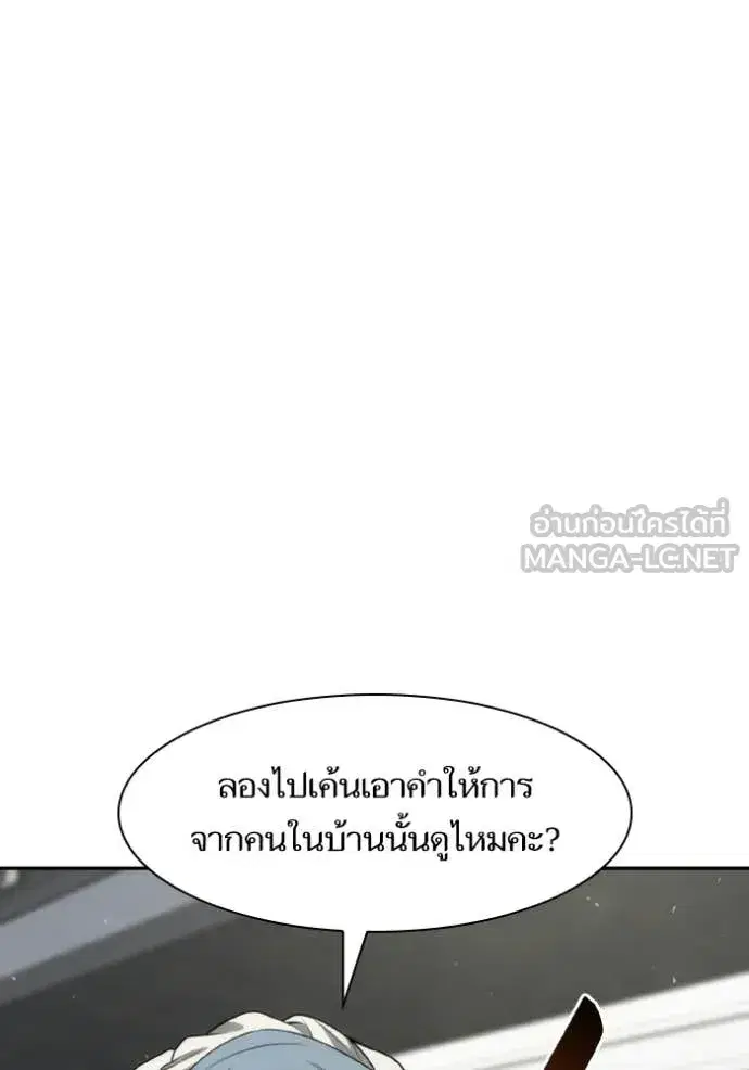 I Am the Queen in This Life ตอนที่ 186 หน้า 80