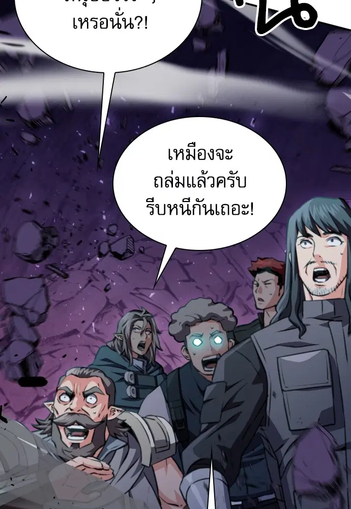 The Druid of Seoul Station ตอนที่ 164 หน้า 14