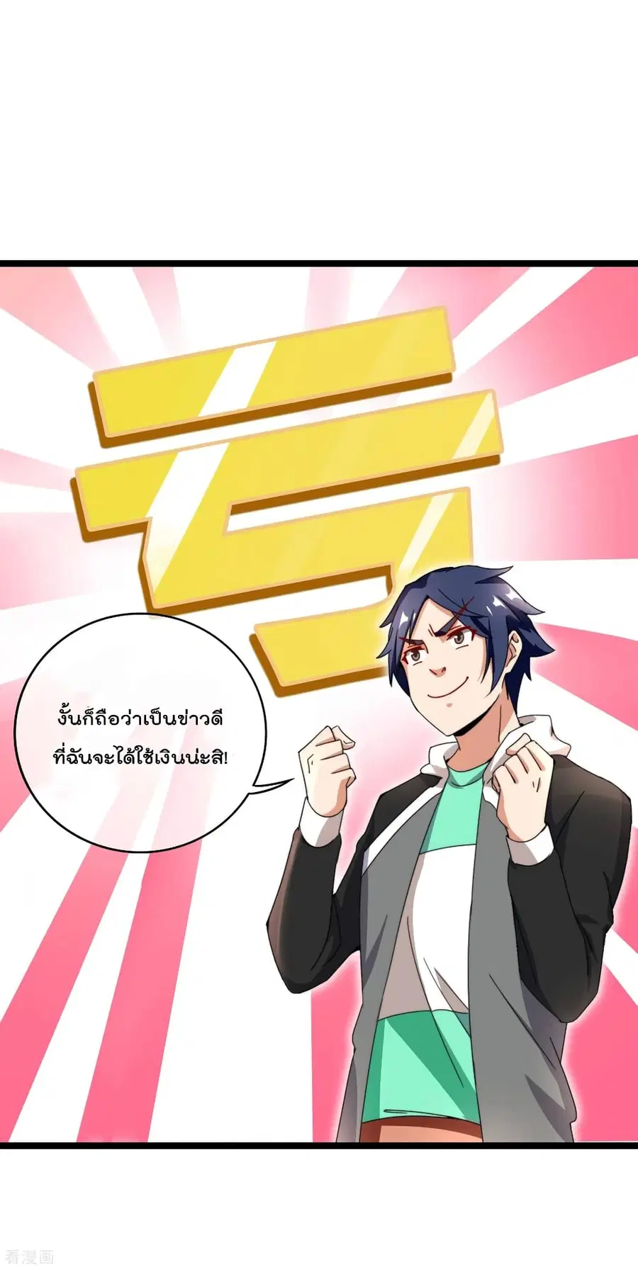 I am The Richest in The World ตอนที่ 146 หน้า 26