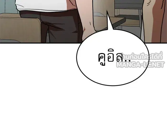 Double Click ตอนที่ 57 หน้า 72