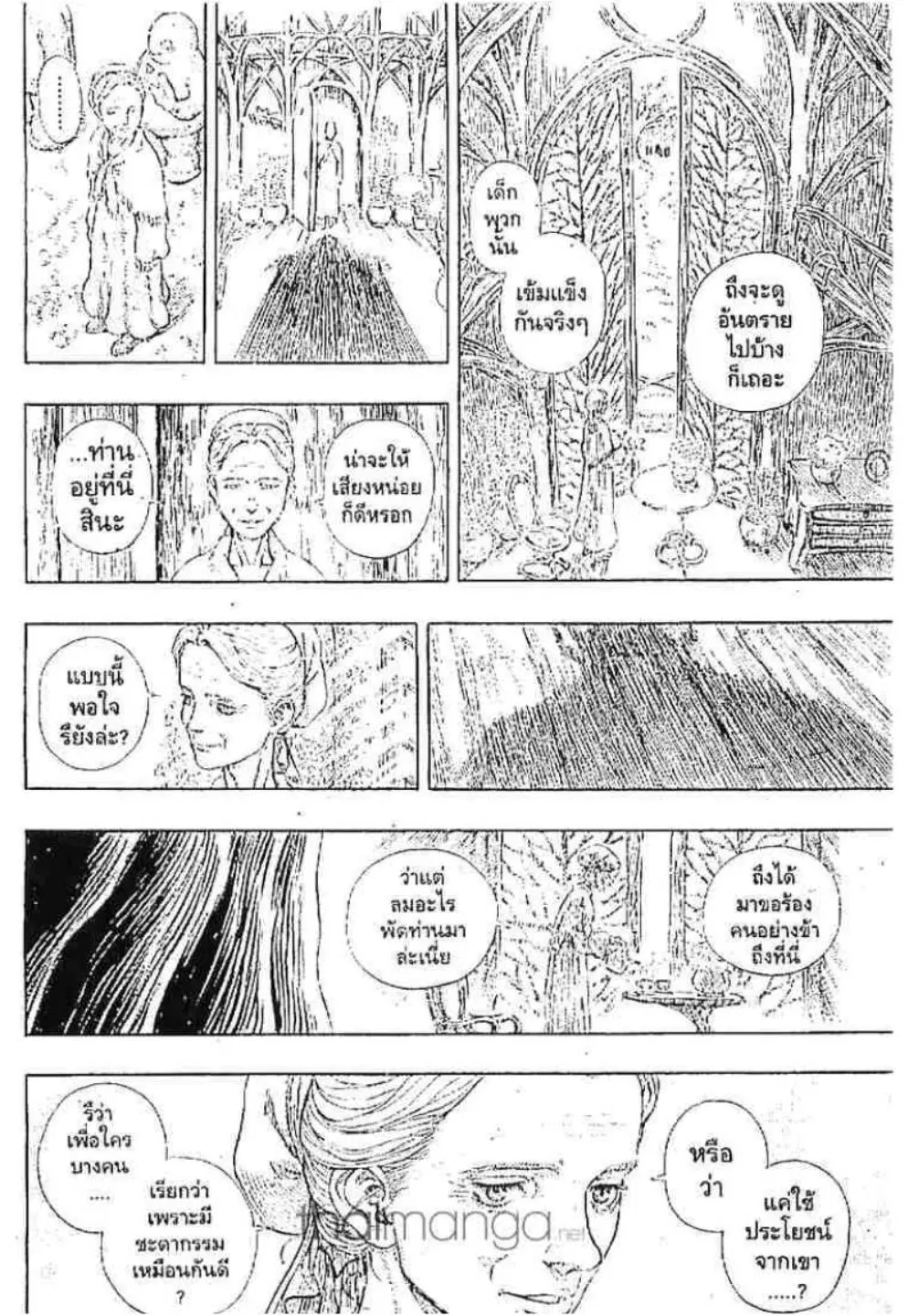 Berserk ตอนที่ 211 หน้า 19