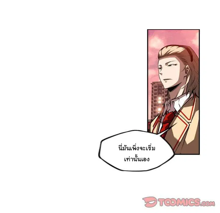 SuperNova ตอนที่ 83 หน้า 46