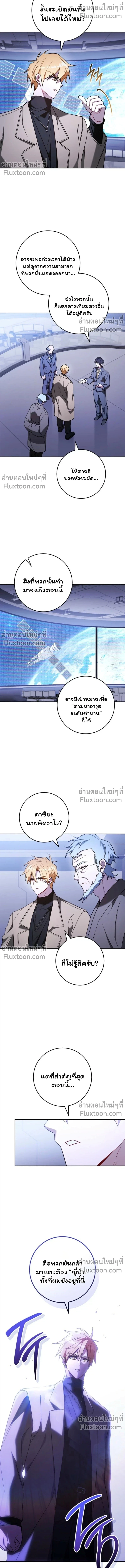 The Top Ranker’s Guide to an Aspiring Writer Life ตอนที่ 44 หน้า 11