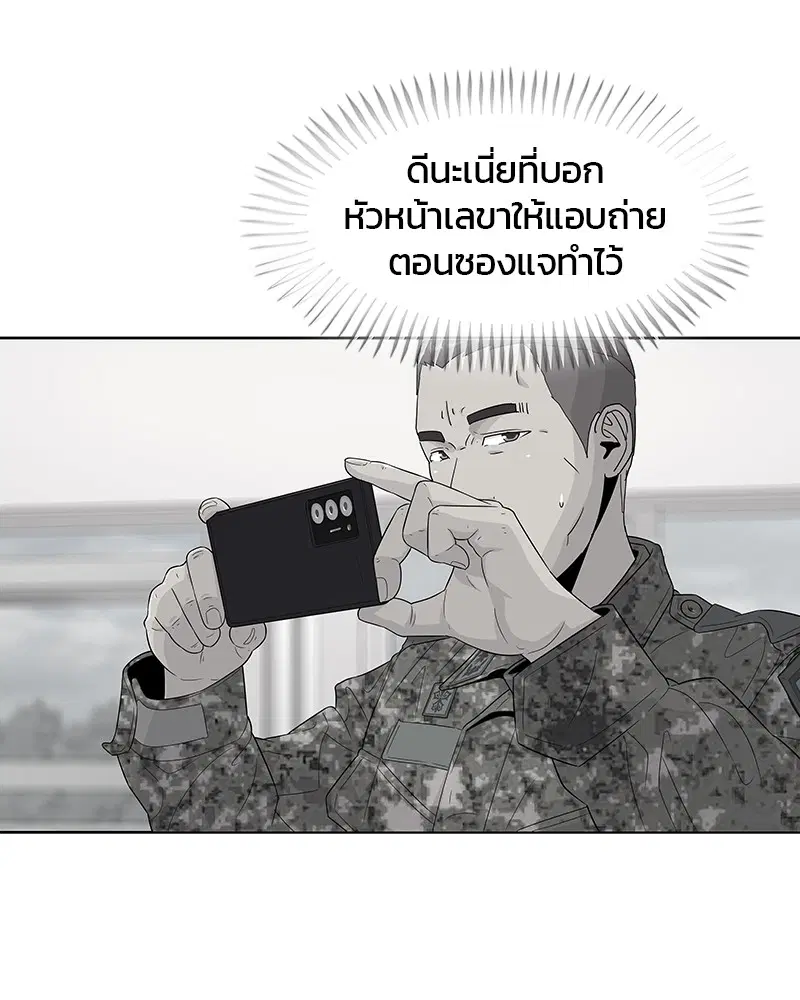 Kitchen Soldier ตอนที่ 116 หน้า 7