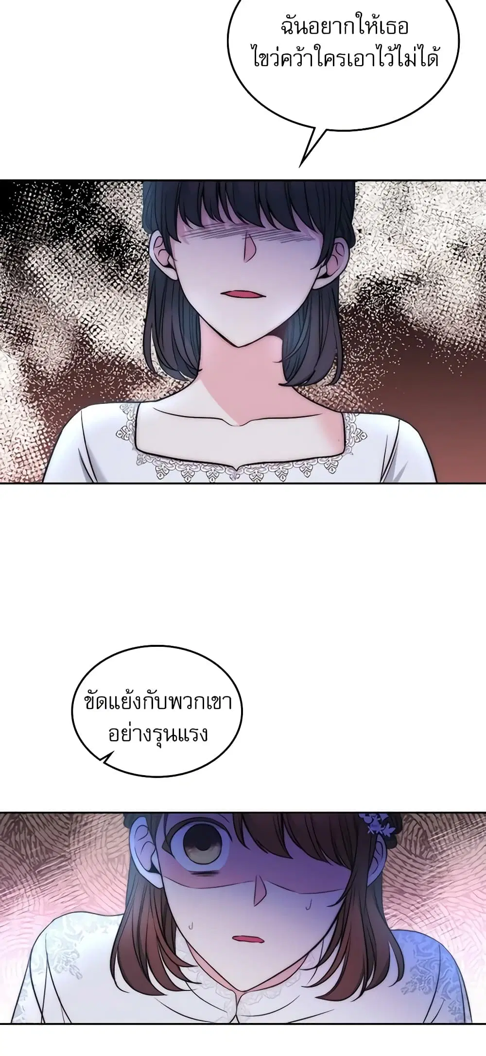 My Life as an Internet Novel ตอนที่ 142 หน้า 30