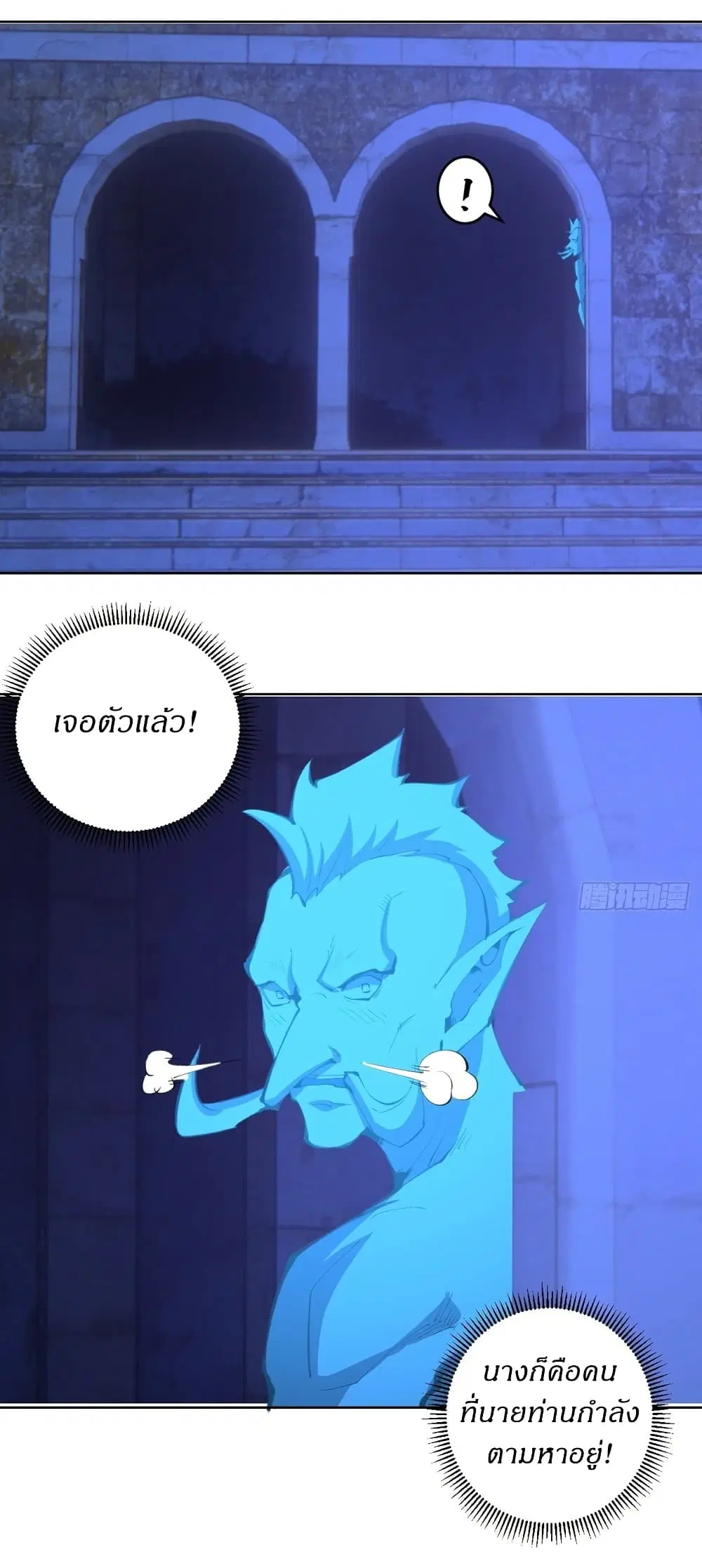 King Star Emperor ตอนที่ 134 หน้า 8