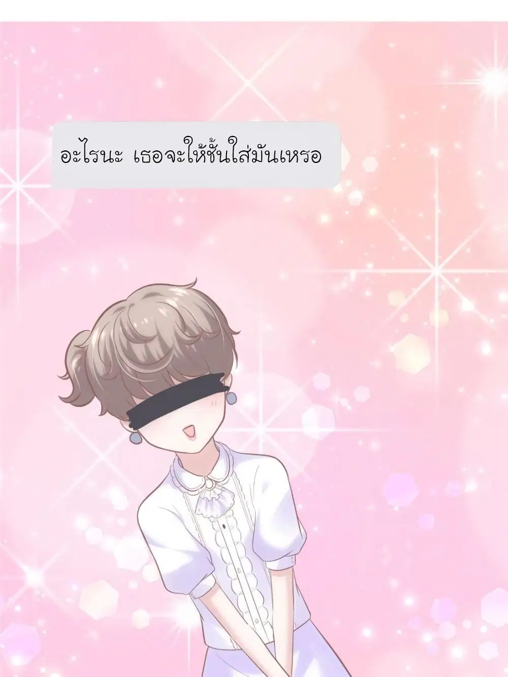My Beautiful Time with You ตอนที่ 161 หน้า 87