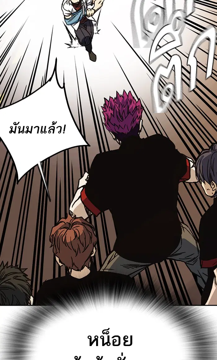 Study Group ตอนที่ 137 หน้า 79