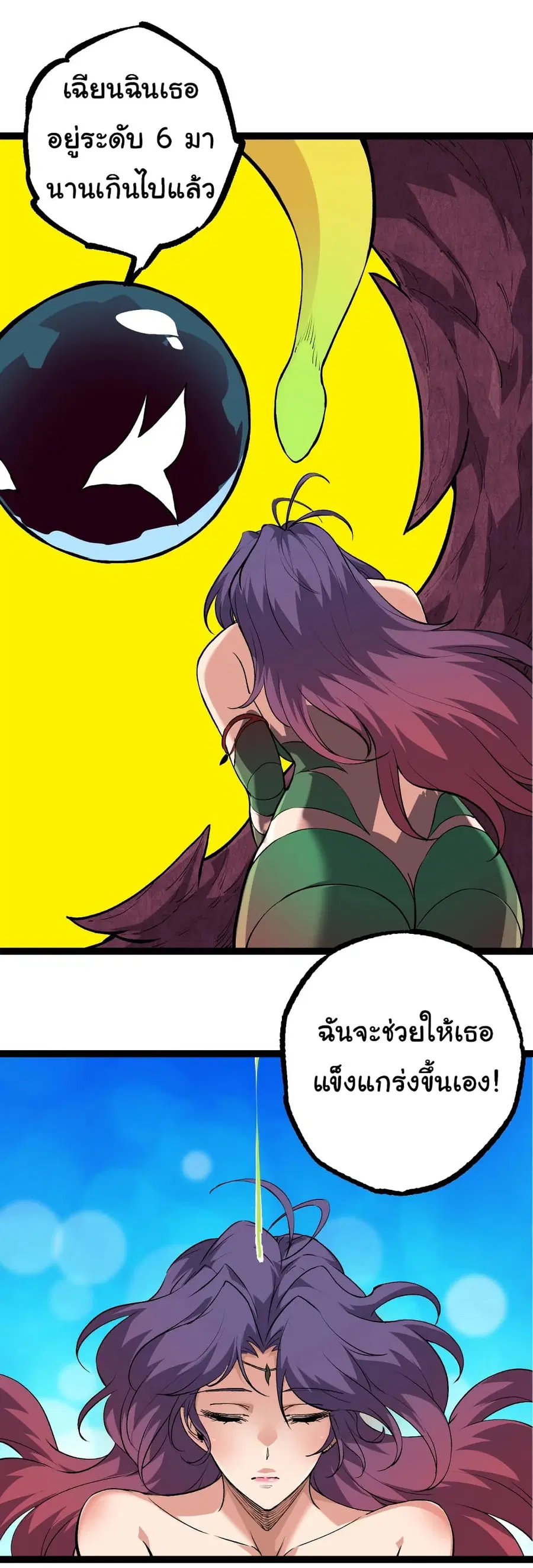 Evolution from the Big Tree ตอนที่ 72 หน้า 5