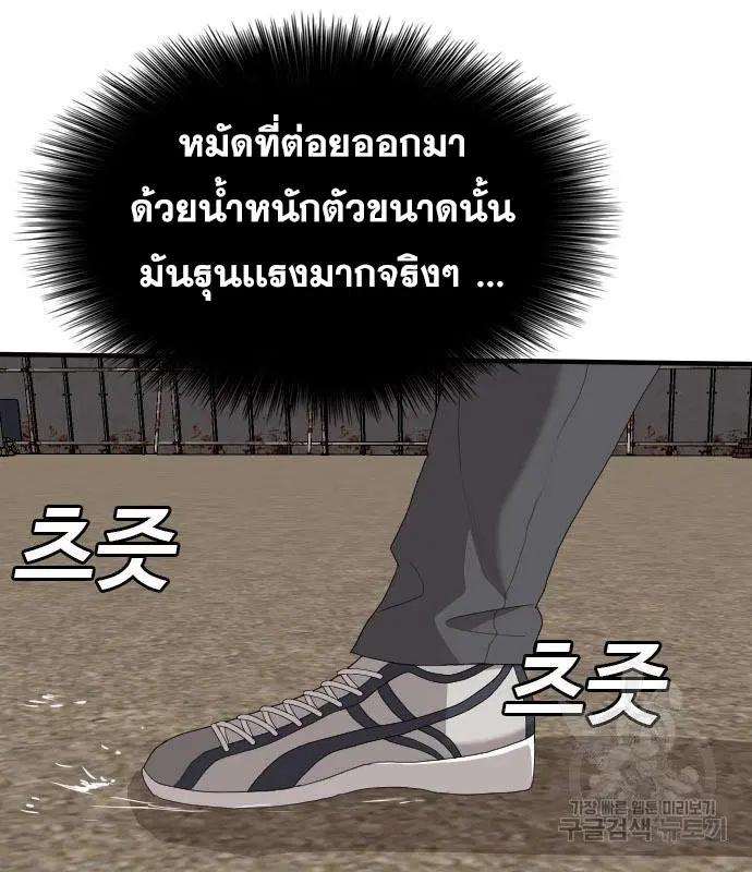 Bad Guy ตอนที่ 157 หน้า 39