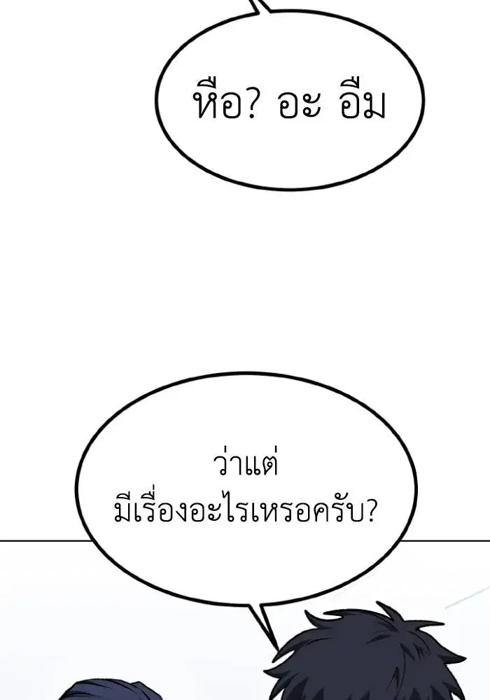 King of the Octagon ตอนที่ 117 หน้า 8