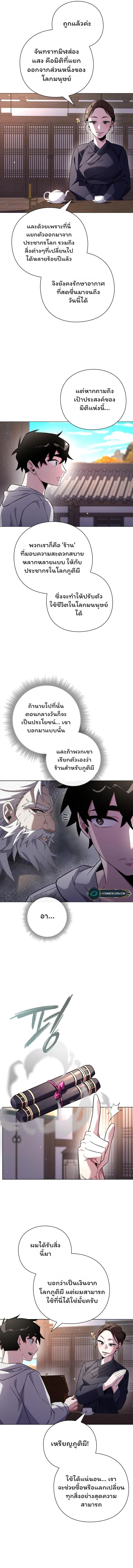 Night of the Ogre ตอนที่ 15 หน้า 12