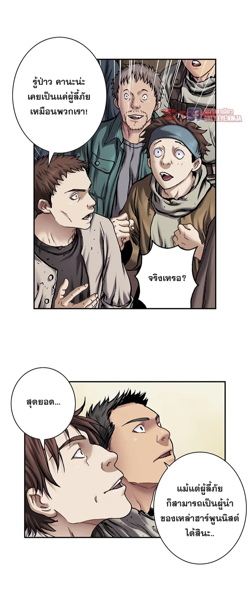 Leviathan ตอนที่ 114 หน้า 7