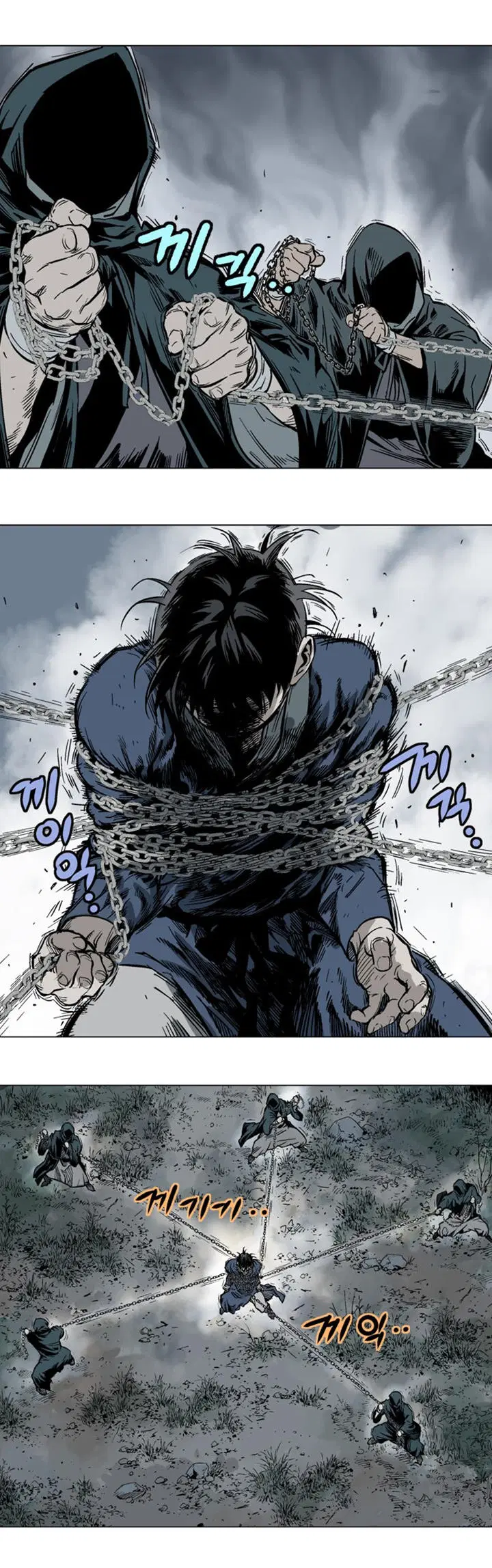 Gosu ตอนที่ 96 หน้า 15