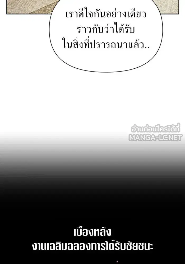 Your Throne ตอนที่ 110 หน้า 102