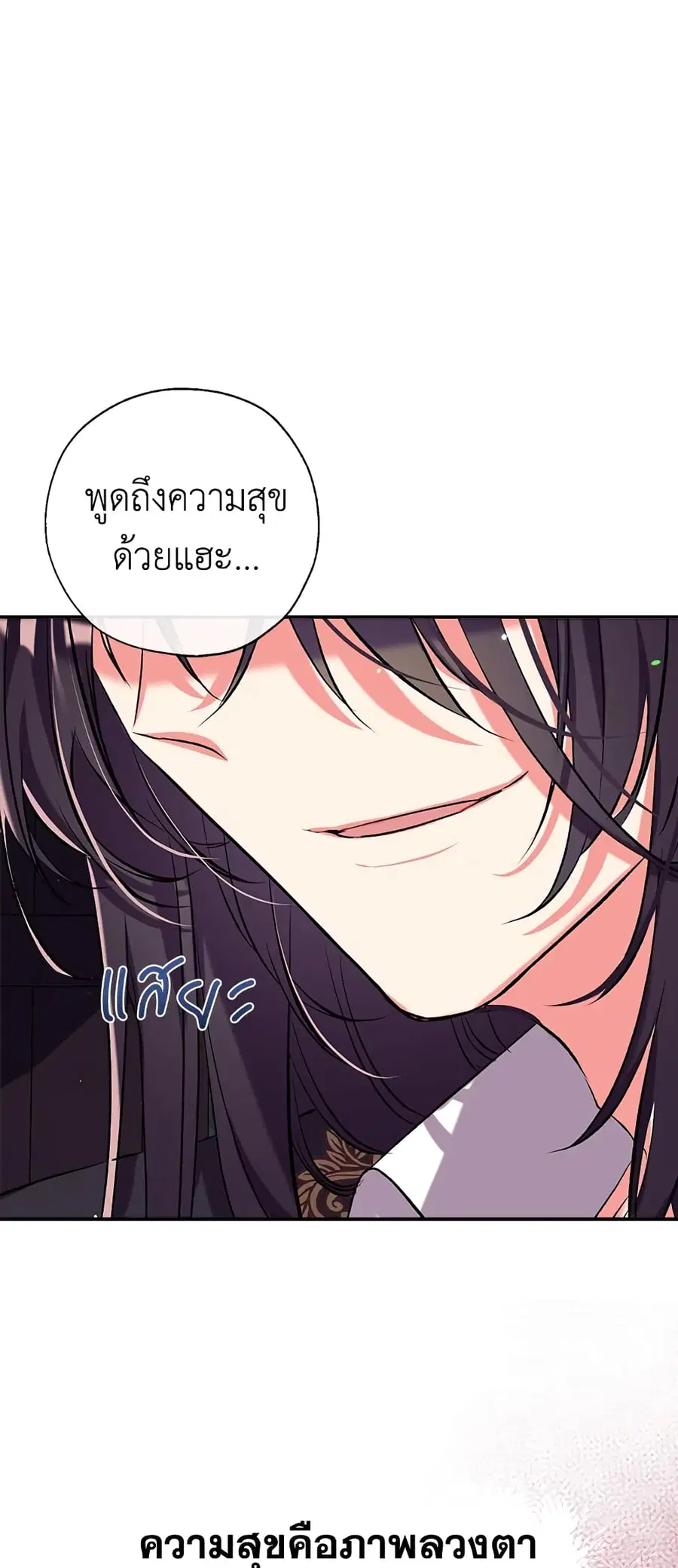 Can We Become a Family? ตอนที่ 43 หน้า 44