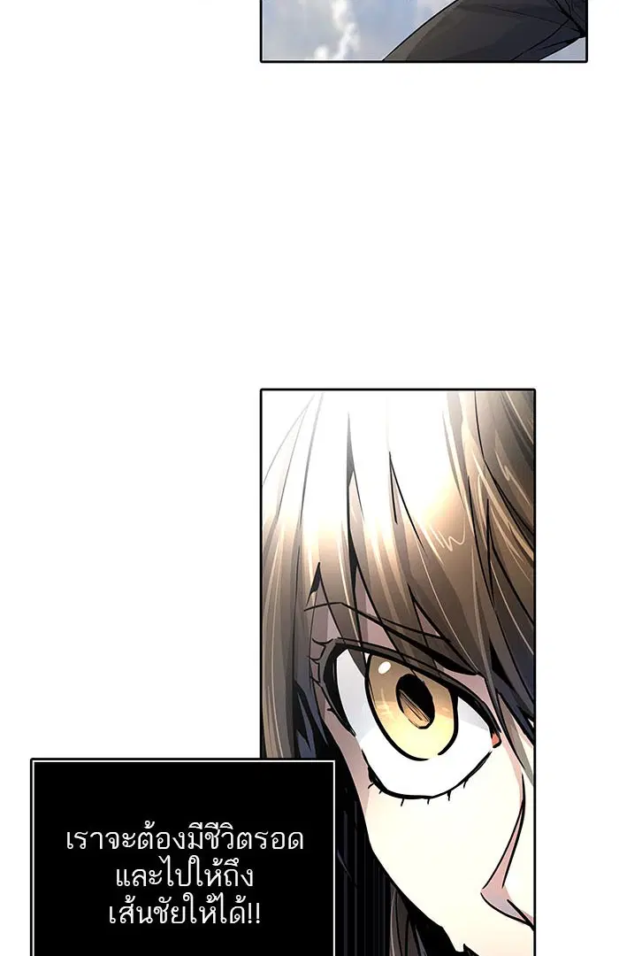 Tower of God ตอนที่ 496 หน้า 111