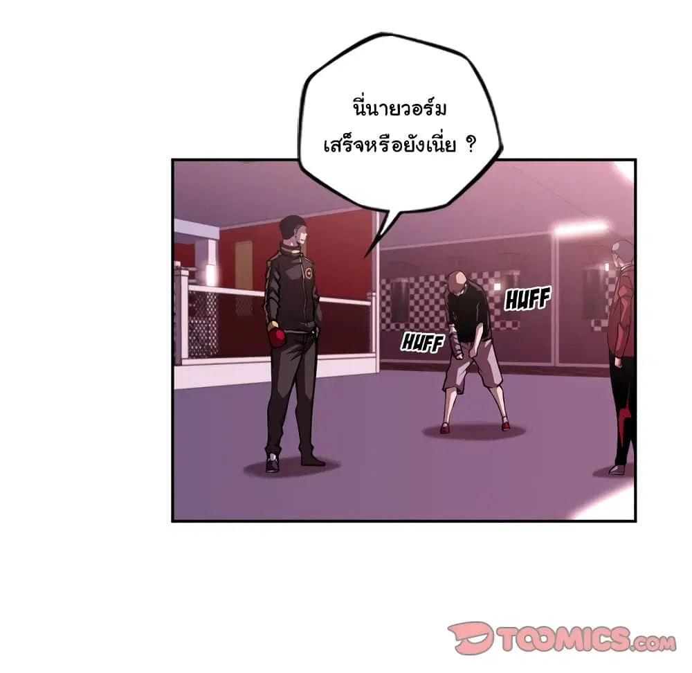 SuperNova ตอนที่ 128 หน้า 46