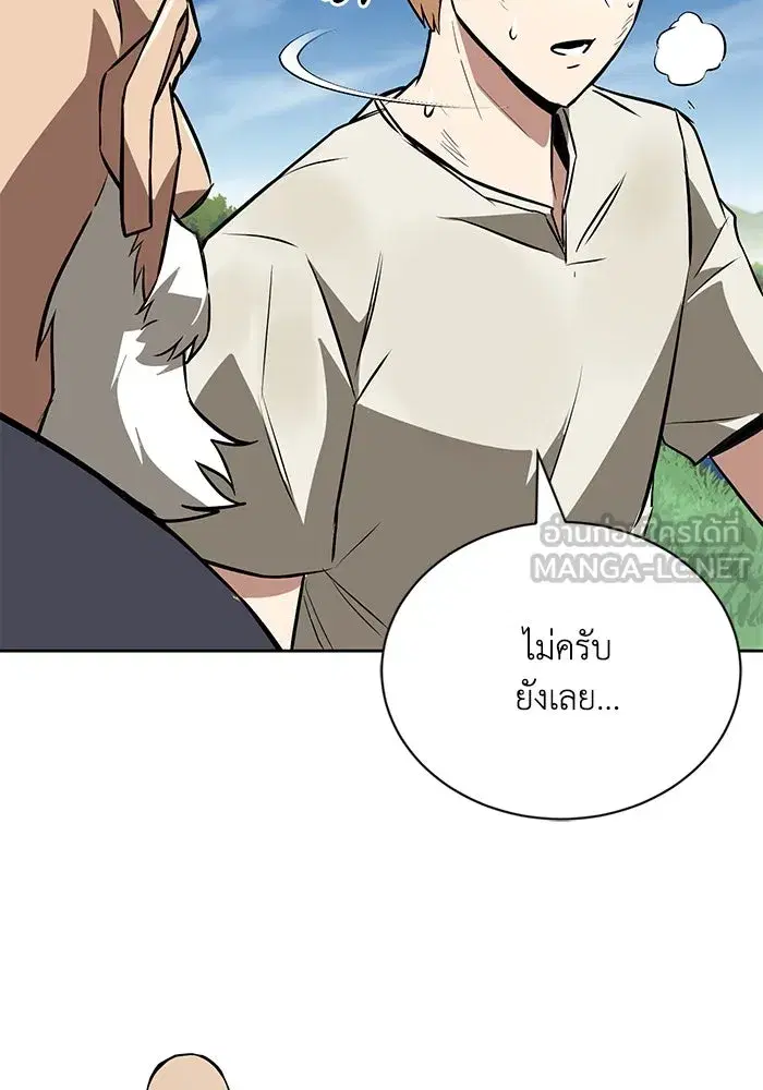 The Lazy Lord Masters the Sword ตอนที่ 104 หน้า 105