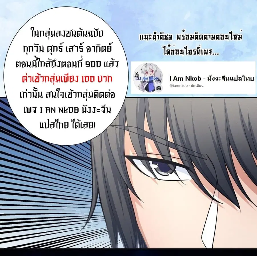 God of Martial Arts ตอนที่ 612 หน้า 28