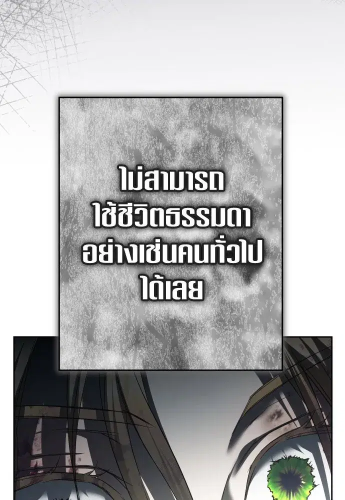 Your Throne ตอนที่ 220 หน้า 106