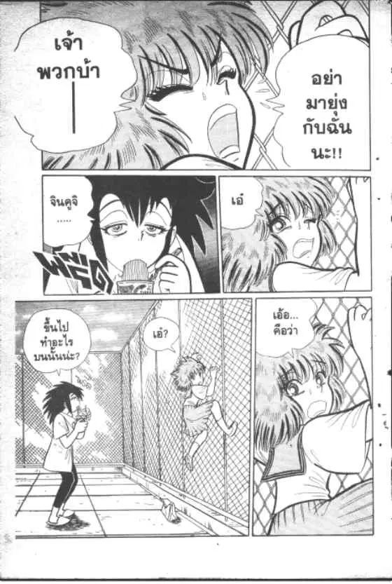 Gakkou Kaidan ตอนที่ 138 หน้า 8