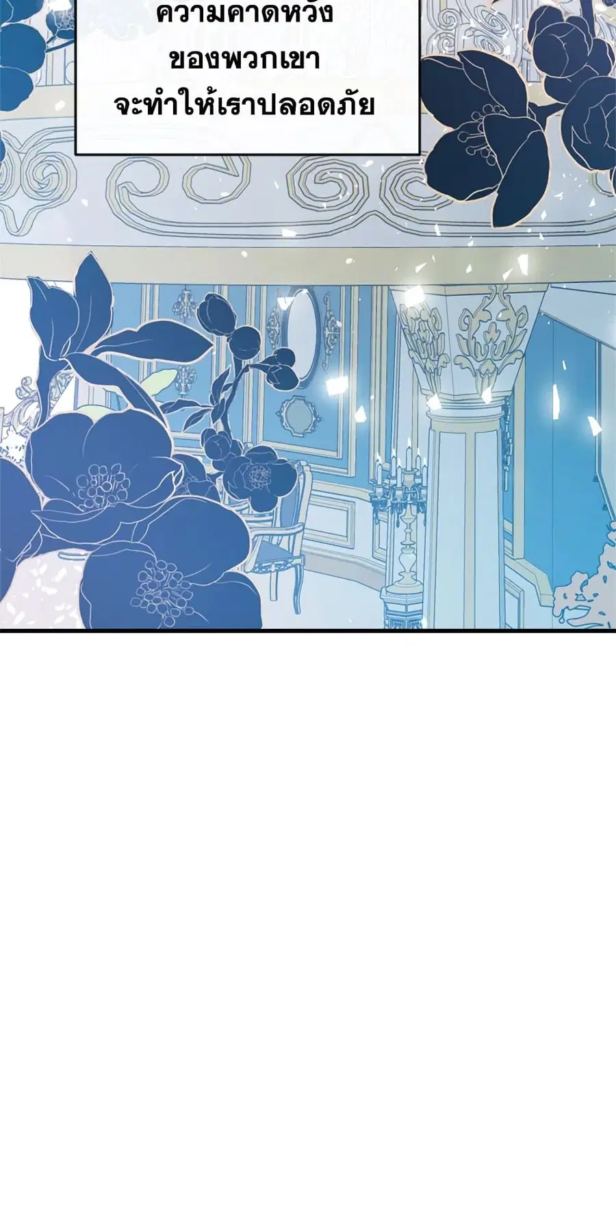 Can We Become a Family? ตอนที่ 11 หน้า 14