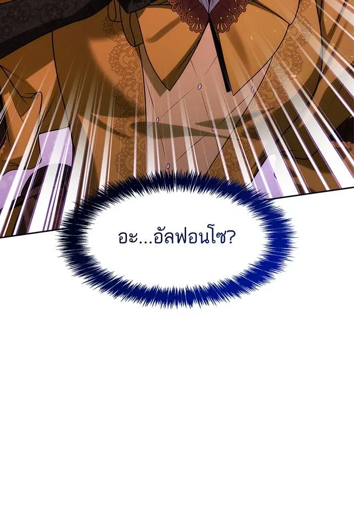 Sister I Am the Queen in This Life ตอนที่ 42 หน้า 42