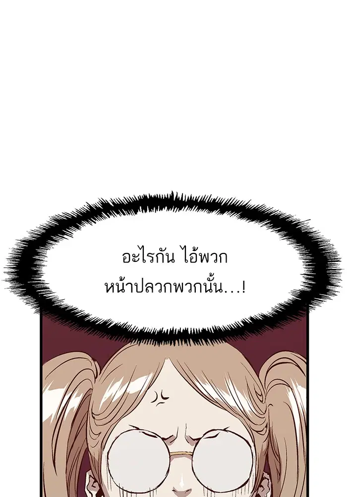 Weak Hero ตอนที่ 8 หน้า 56