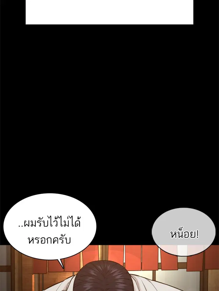How to Fight ตอนที่ 95 หน้า 61