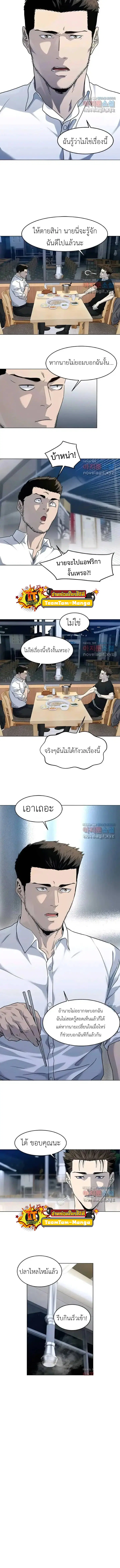 God of Blackfield ตอนที่ 153 หน้า 8