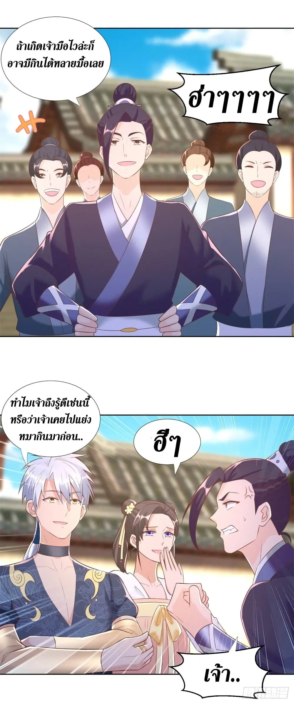 Zhi Zun Chong Sheng ตอนที่ 161 หน้า 14