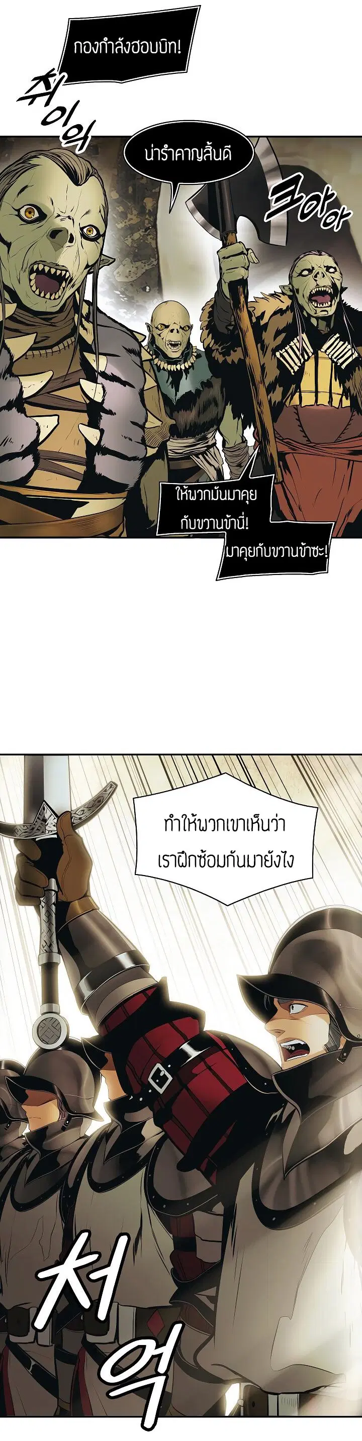 MookHyang – Dark Lady ตอนที่ 79 หน้า 8