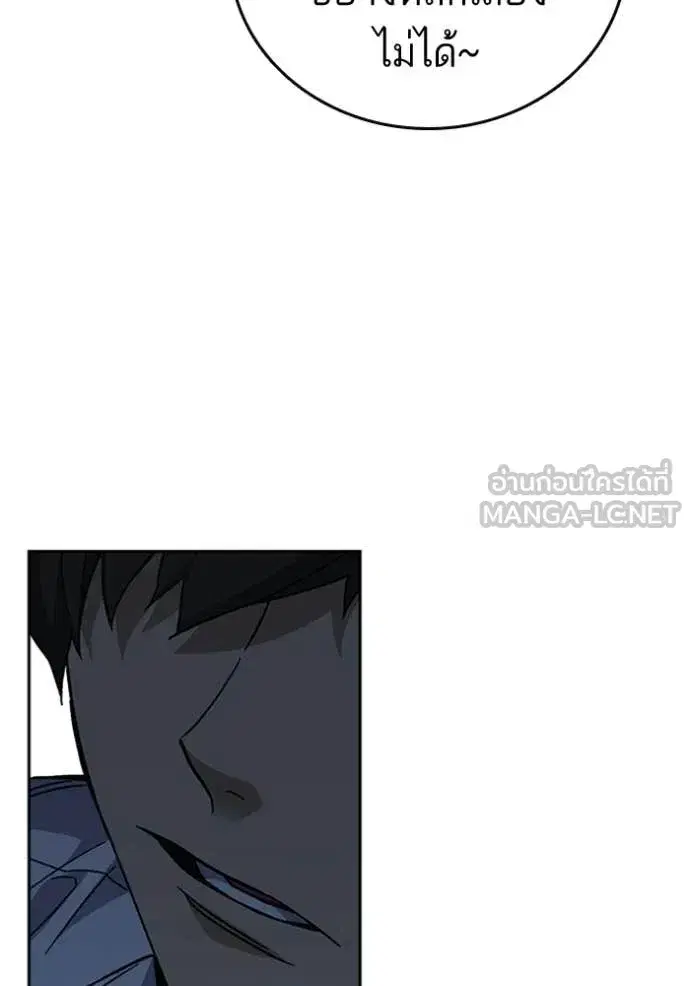 Study Group ตอนที่ 302 หน้า 128