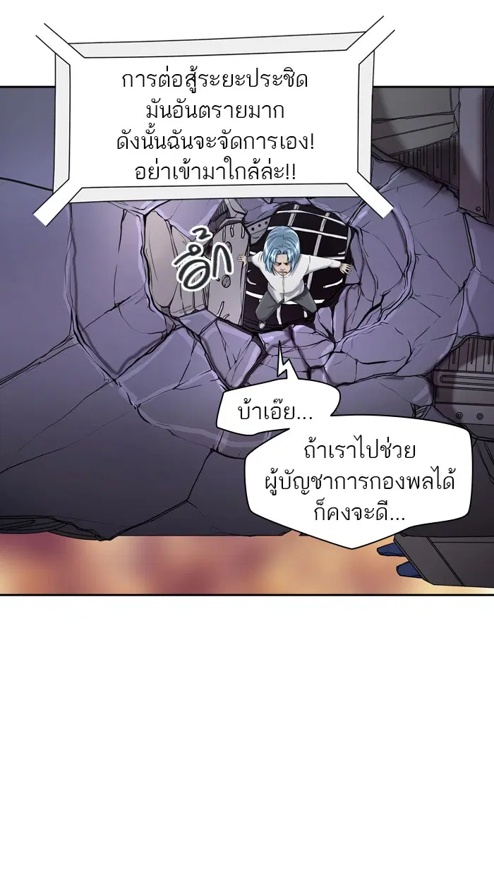 Tower of God ตอนที่ 405 หน้า 39