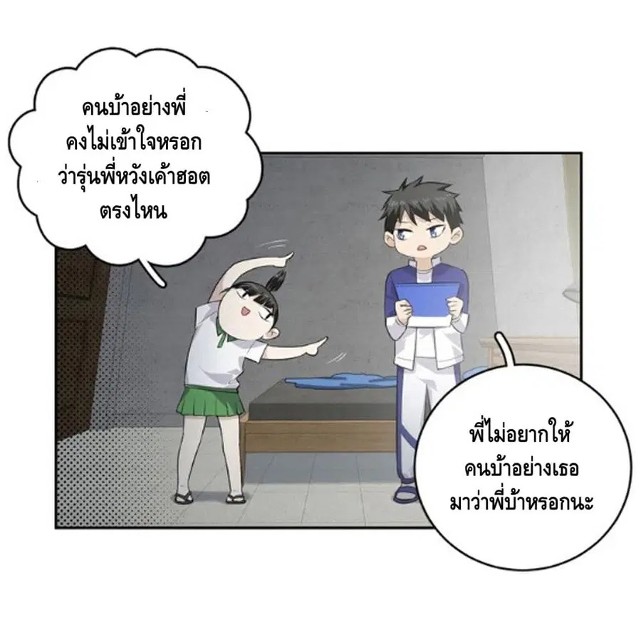 Global Martial Arts ตอนที่ 11 หน้า 17