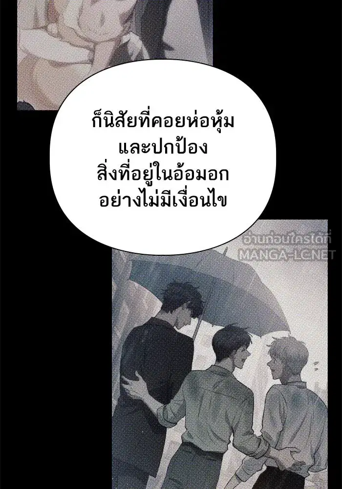The S-Classes That I Raised (My S-Class Hunters) ตอนที่ 135 หน้า 114