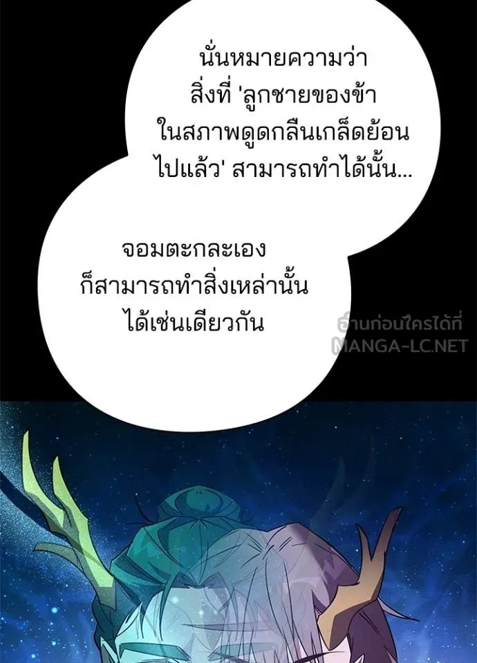 Night of the Ogre ตอนที่ 95 หน้า 43