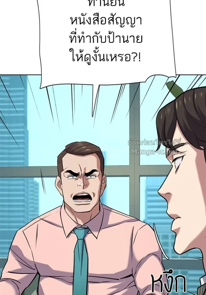 Reborn Rich ตอนที่ 105 หน้า 22