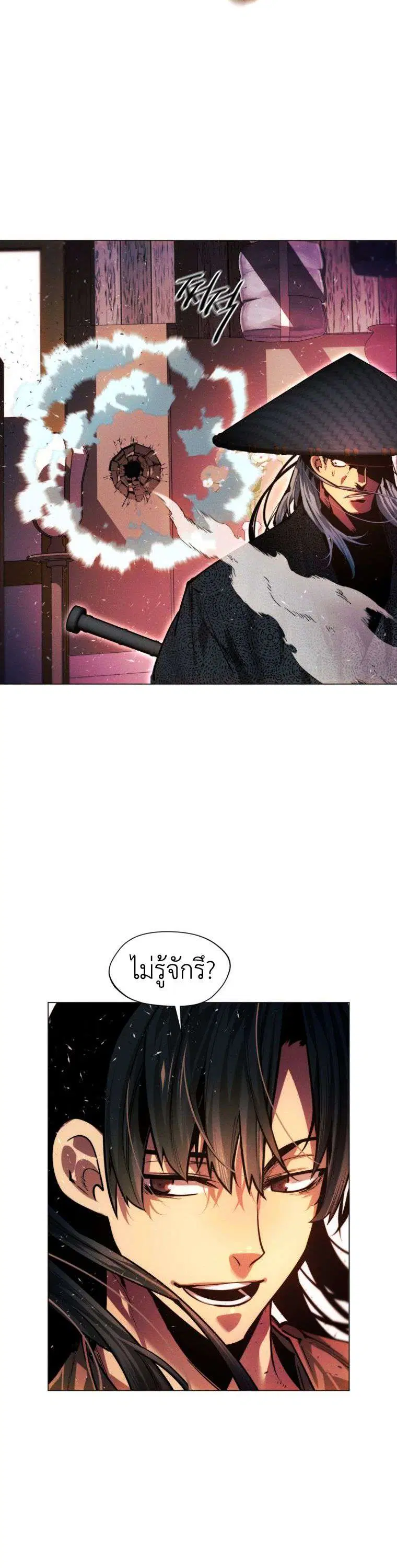 A Modern Man Who Got Transmigrated Into the Murim World ตอนที่ 148 หน้า 25