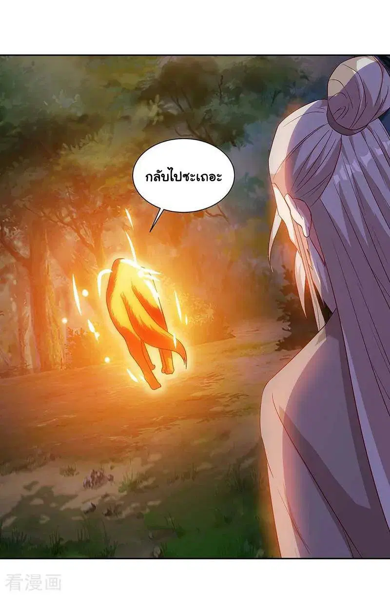 Reborn 80,000 years ตอนที่ 77 หน้า 8