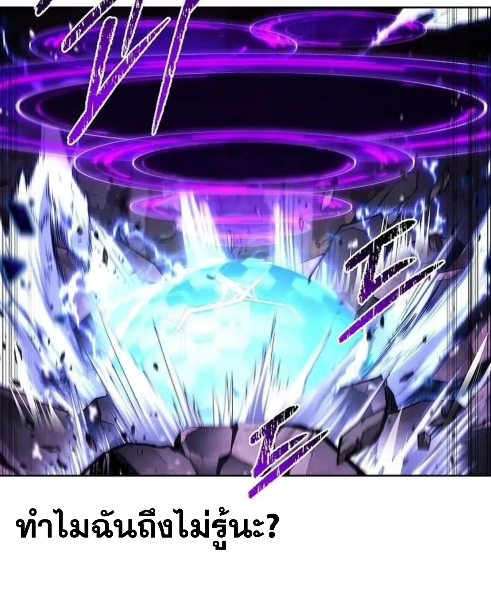 A Wizard’s Restaurant ตอนที่ 142 หน้า 116