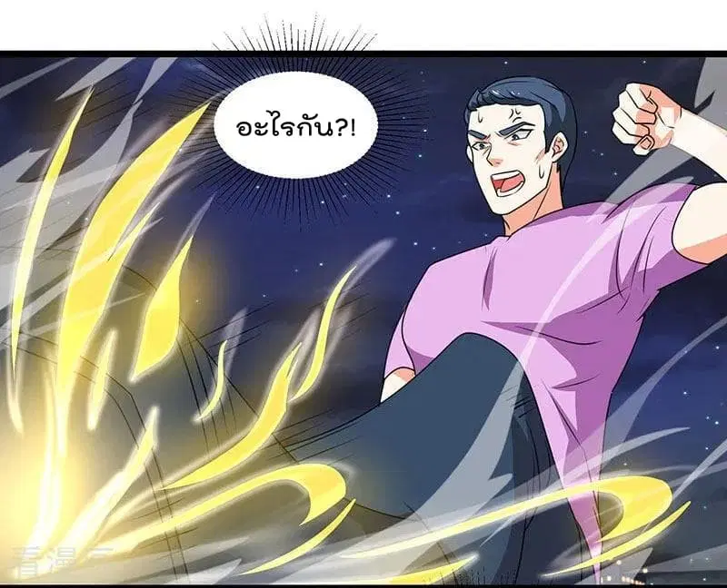 Rebirth Abandoned Less Return ตอนที่ 16 หน้า 8