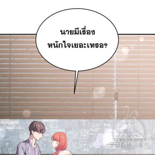 The Boy of Death ตอนที่ 147 หน้า 26