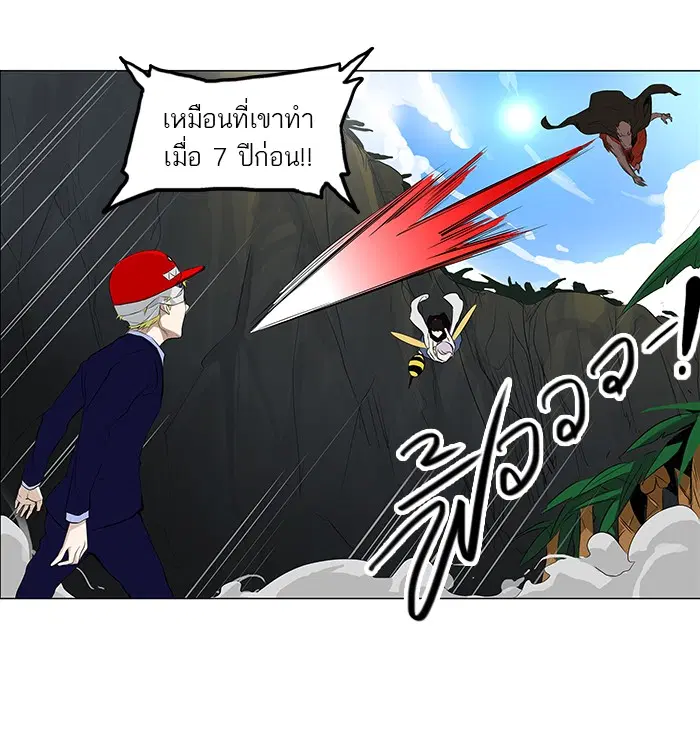 Tower of God ตอนที่ 171 หน้า 9