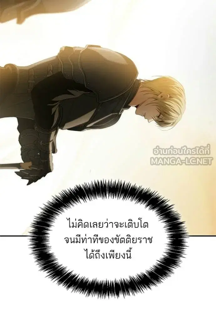 I Am the Queen in This Life ตอนที่ 187 หน้า 123